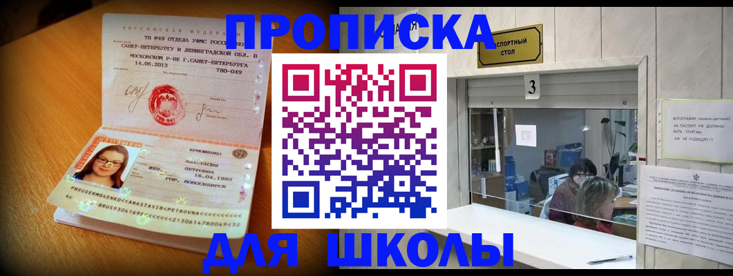 временная регистрация собственник в Подольске