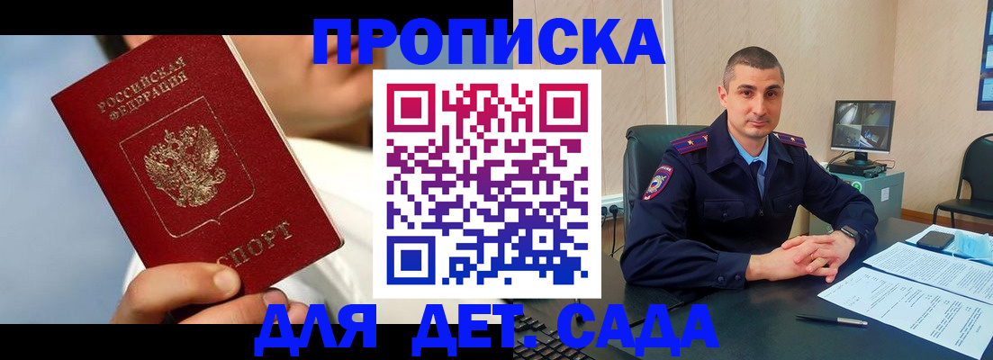 временная регистрация адрес в Подольске