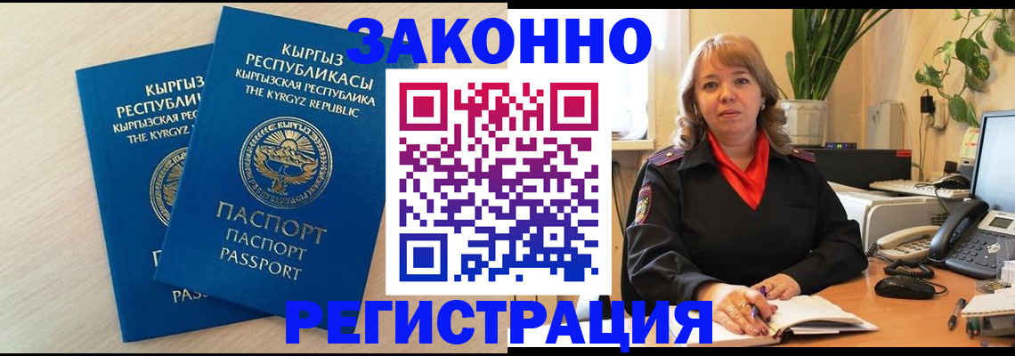 временная регистрация 2025 в Подольске