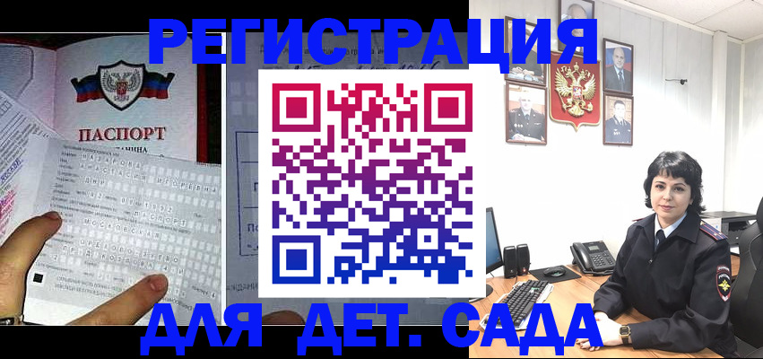 прописка от собственника в Подольске